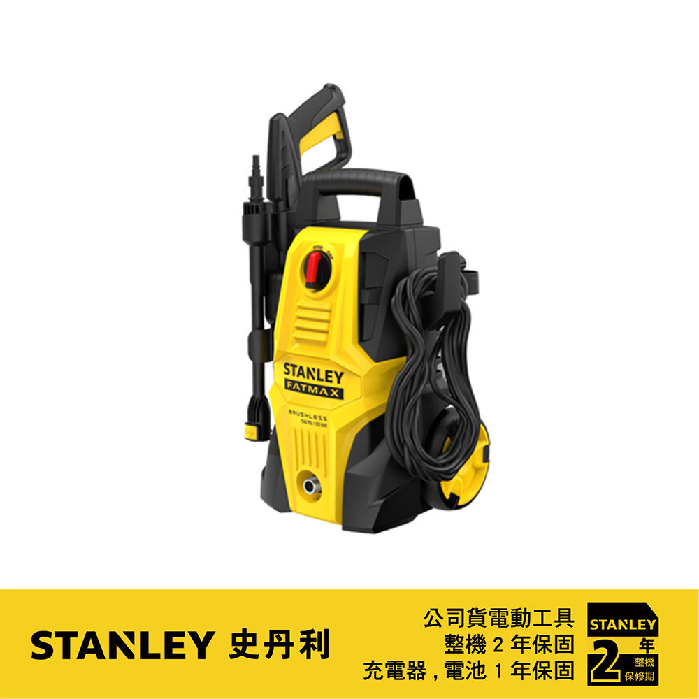 STANLEY 美國 史丹利｜1200W 插電式高壓清洗機 120BAR 插電式洗車機 無刷感應馬達｜SFMPW1740｜公司貨