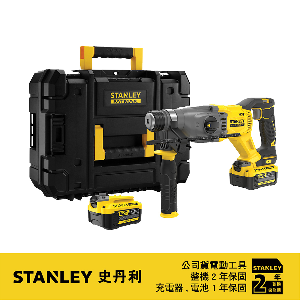 STANLEY 美國 史丹利｜20V 無刷四溝三用震動電鑽 充電電鎚鑽 雙電池｜SBH900M2K｜公司貨 SBH900｜ST-SBH900M2K