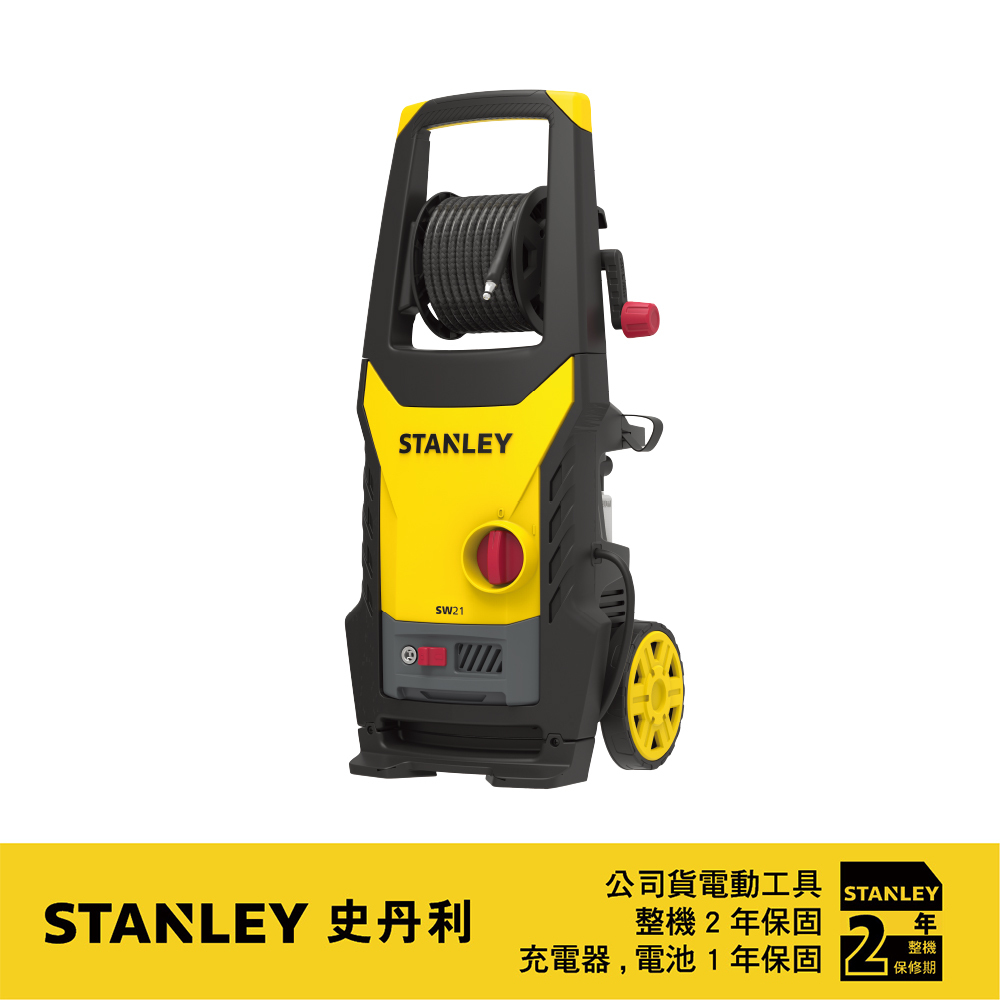 STANLEY 美國 史丹利｜1800W｜130bar 插電感應式高壓清洗機 插電式洗車機｜SW21｜公司貨