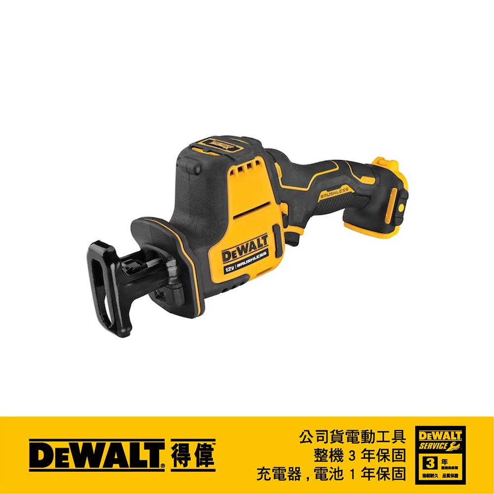 DEWALT 美國 得偉｜12V 無碳刷軍刀鋸 無段變速無刷充電式軍刀鋸｜DCS312B DCS312 DCS312N｜空機｜公司貨