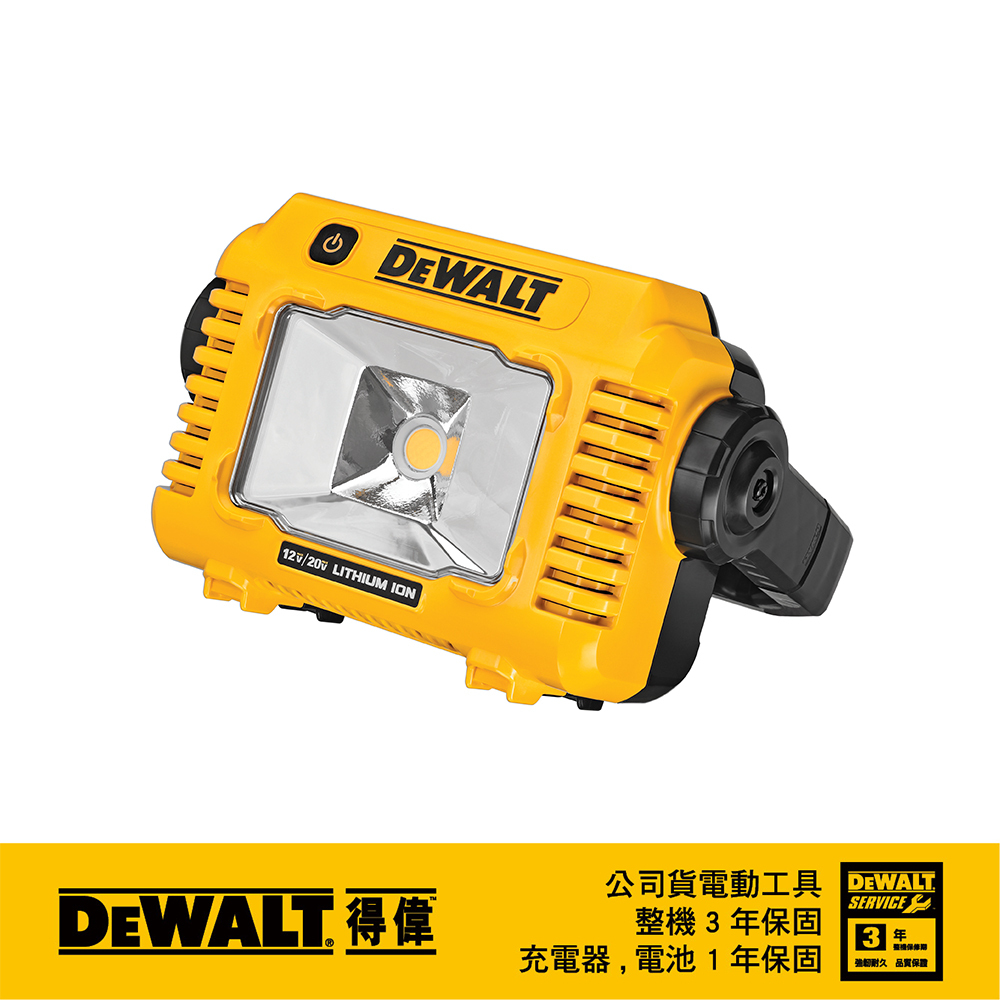DEWALT 美國 得偉｜12V-20V-60V 手提式2000流明 LED燈 探照燈｜空機｜DCL077N DCL077B DCL077｜公司貨