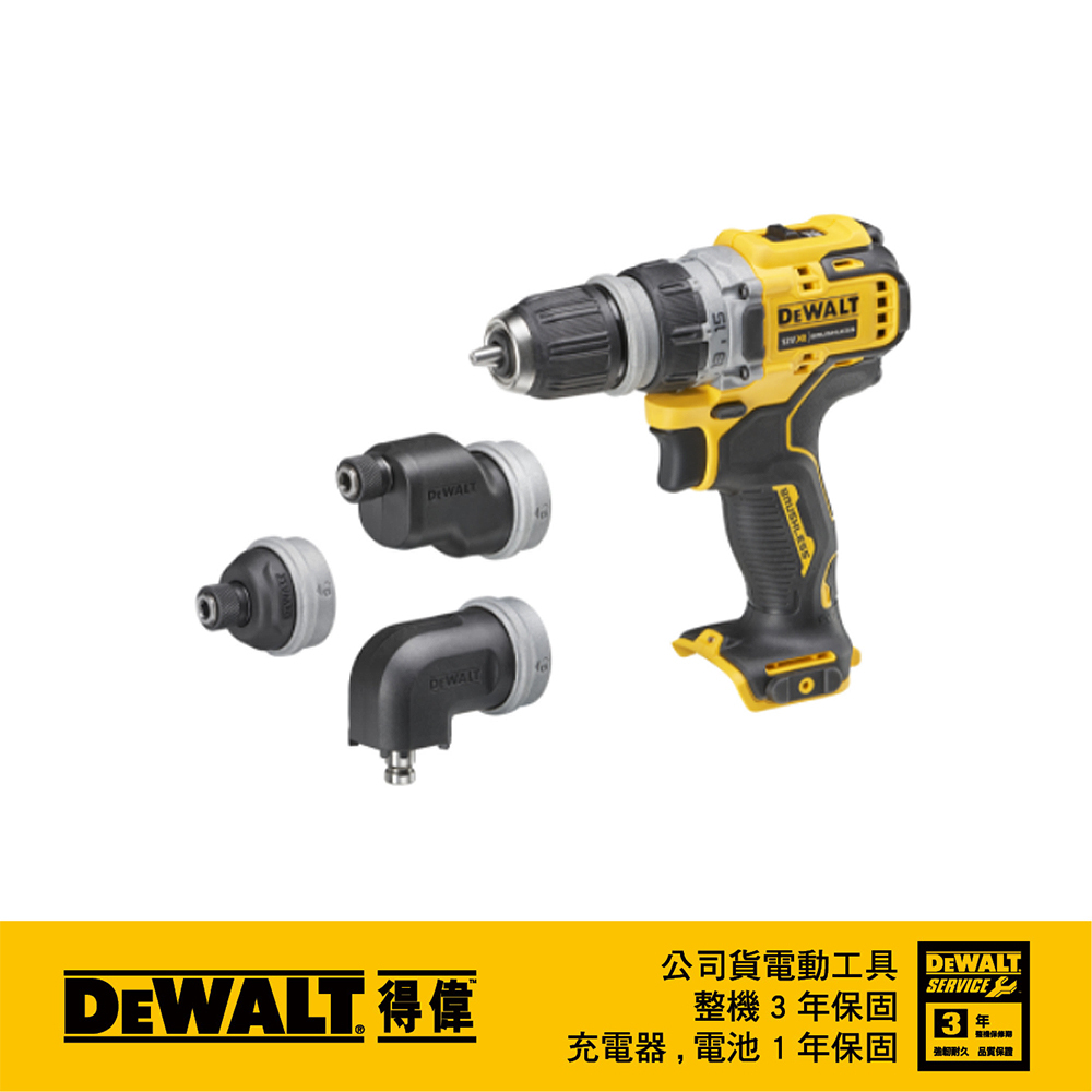 DEWALT 美國 得偉｜12V 可換頭調速起子機 無碳刷換頭拆裝 充電式替換夾頭電鑽｜空機｜DCD703N DCD703B DCD703｜公司貨