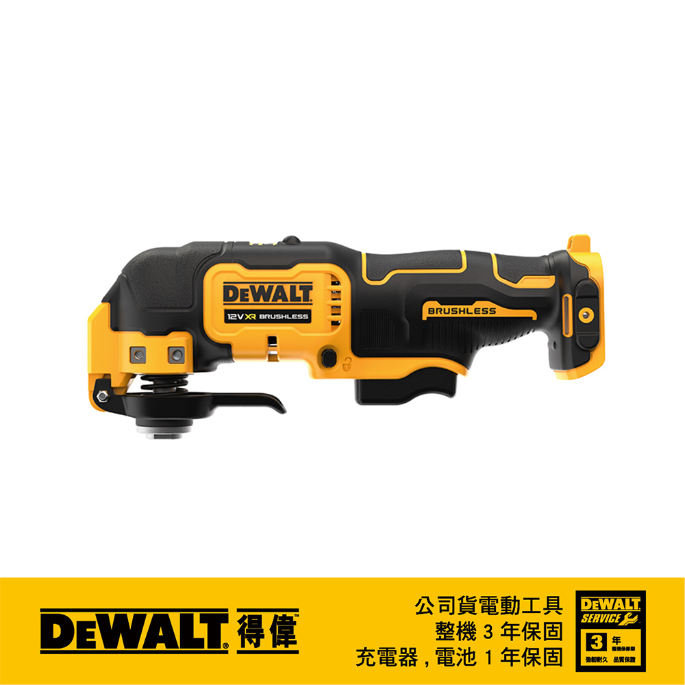 DEWALT 美國 得偉｜12V 充電式無碳刷磨切機 無刷磨切機 切割機｜DCS353｜空機 DCS353N DCS353B｜公司貨