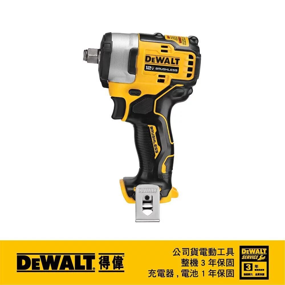 DEWALT 得偉 美國｜12V 無碳刷4分衝擊扳手 充電電動板手｜空機｜DCF901B DCF901 DCF901N｜公司貨