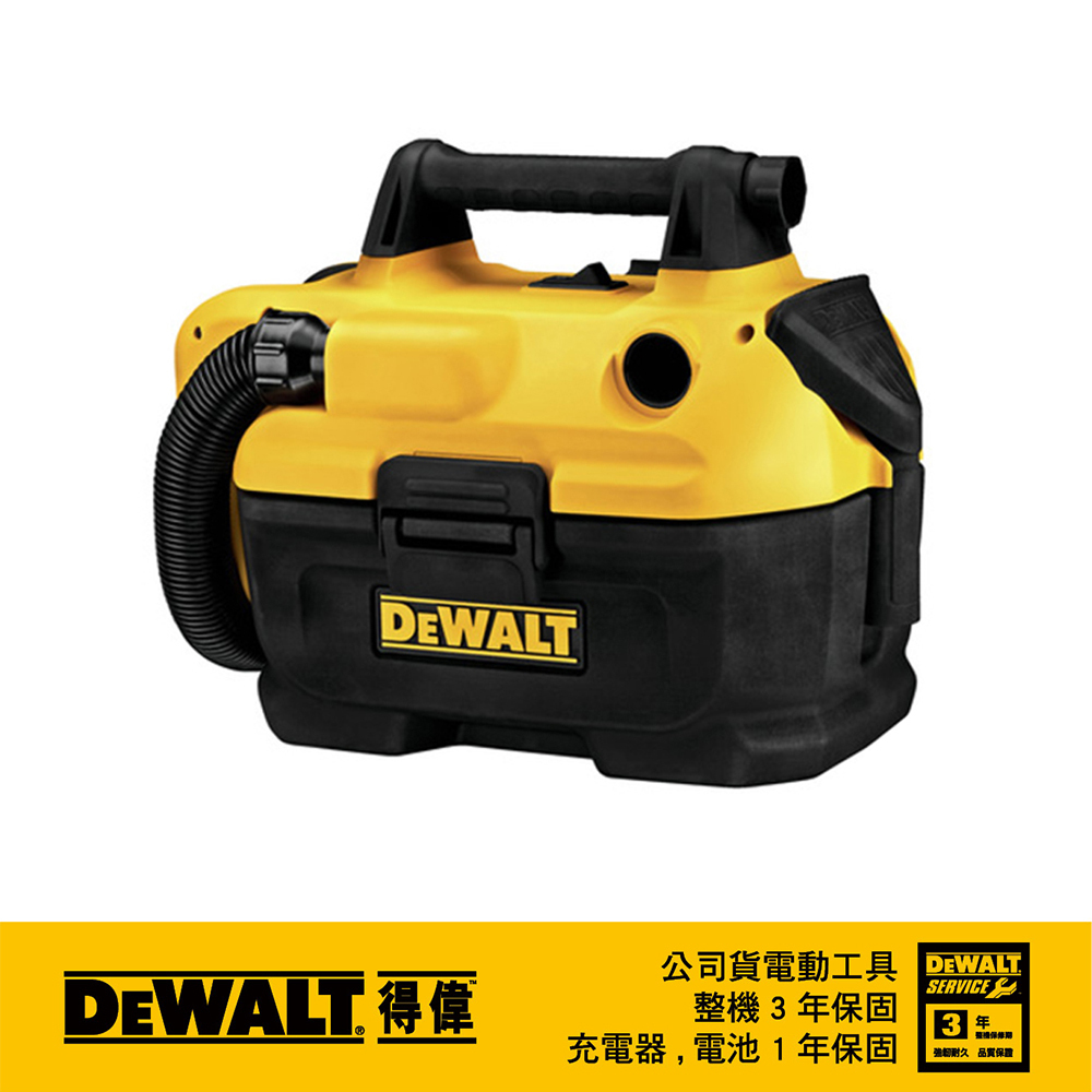 DEWALT 得偉 美國｜20V 充電式乾溼兩用吸塵器 充電吸塵器 濾網可清洗｜空機 DCV580｜公司貨 DCV580B DCV580N