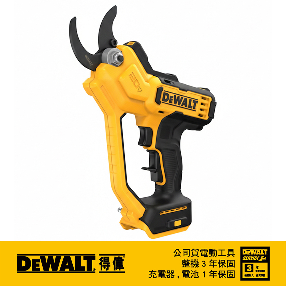 DEWALT 美國 得偉｜20V 充電修枝剪 鋰電園藝剪 樹枝剪刀 電動剪刀 剪枝機｜DCPR320B｜空機 公司貨 DCPR320 DCPR320N