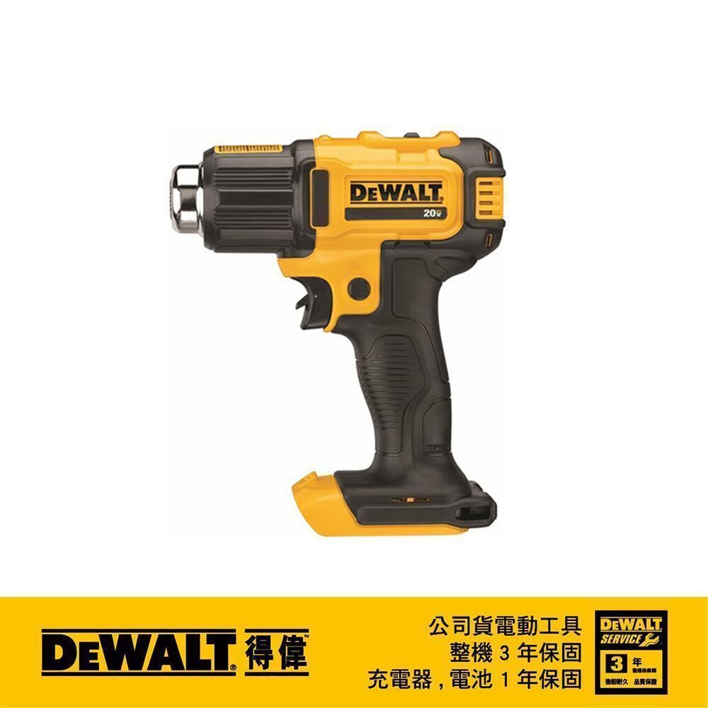 DEWALT 得偉 美國｜20V 充電熱風槍 充電式熱風機 可溫度調整｜空機｜DCE530N｜公司貨 DCE530B DCE530