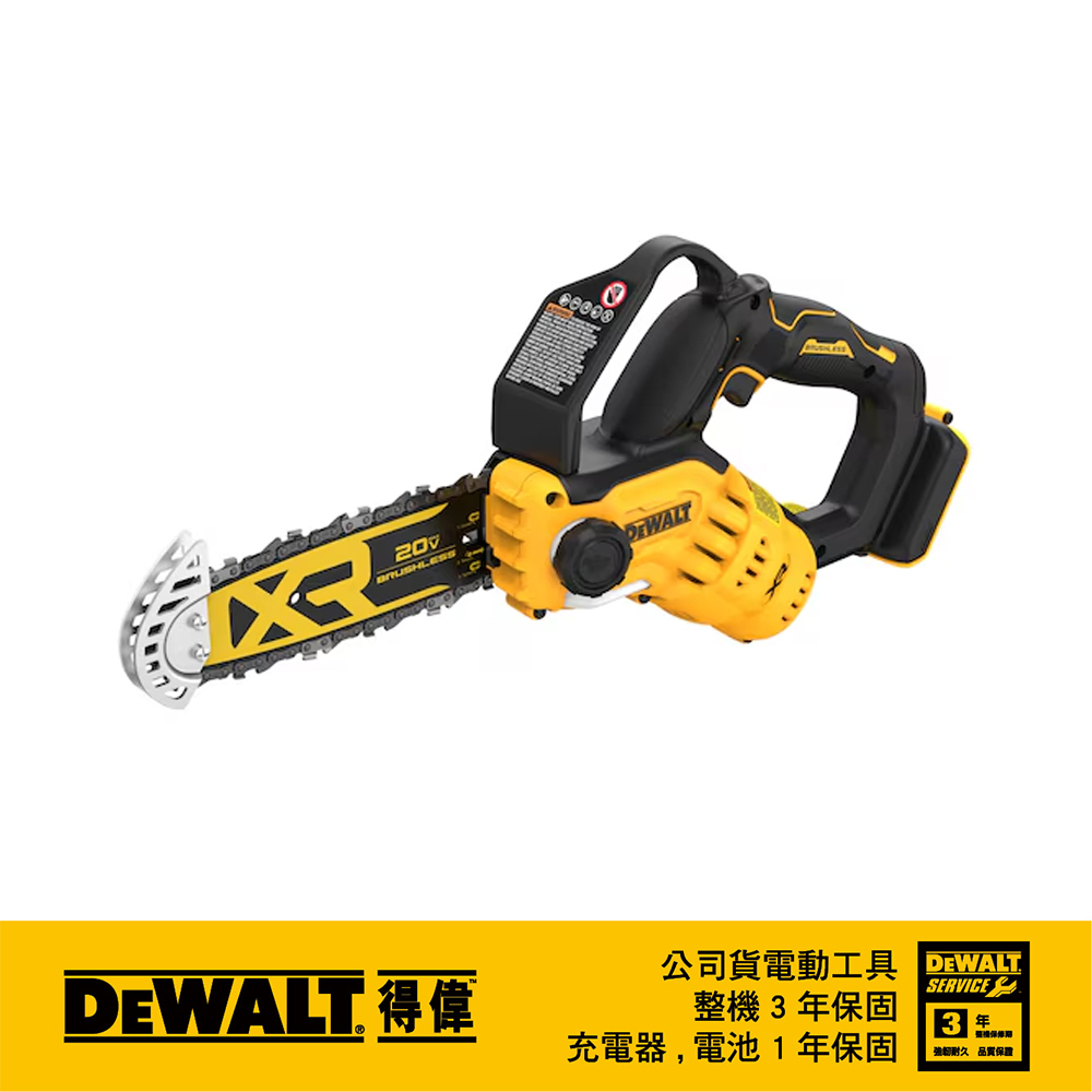 DEWALT 得偉 美國｜20V MAX 無碳刷8鏈鋸機｜空機｜DW-DCCS623B