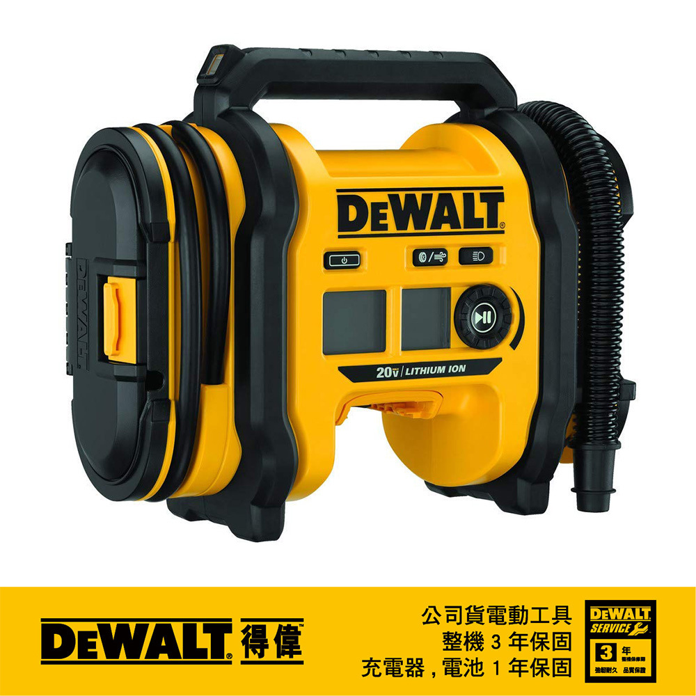 DEWALT 美國 得偉｜20V 充電式打氣機 AC/DC 充氣機-單機身-空機｜DCC020IB｜公司貨 DCC020