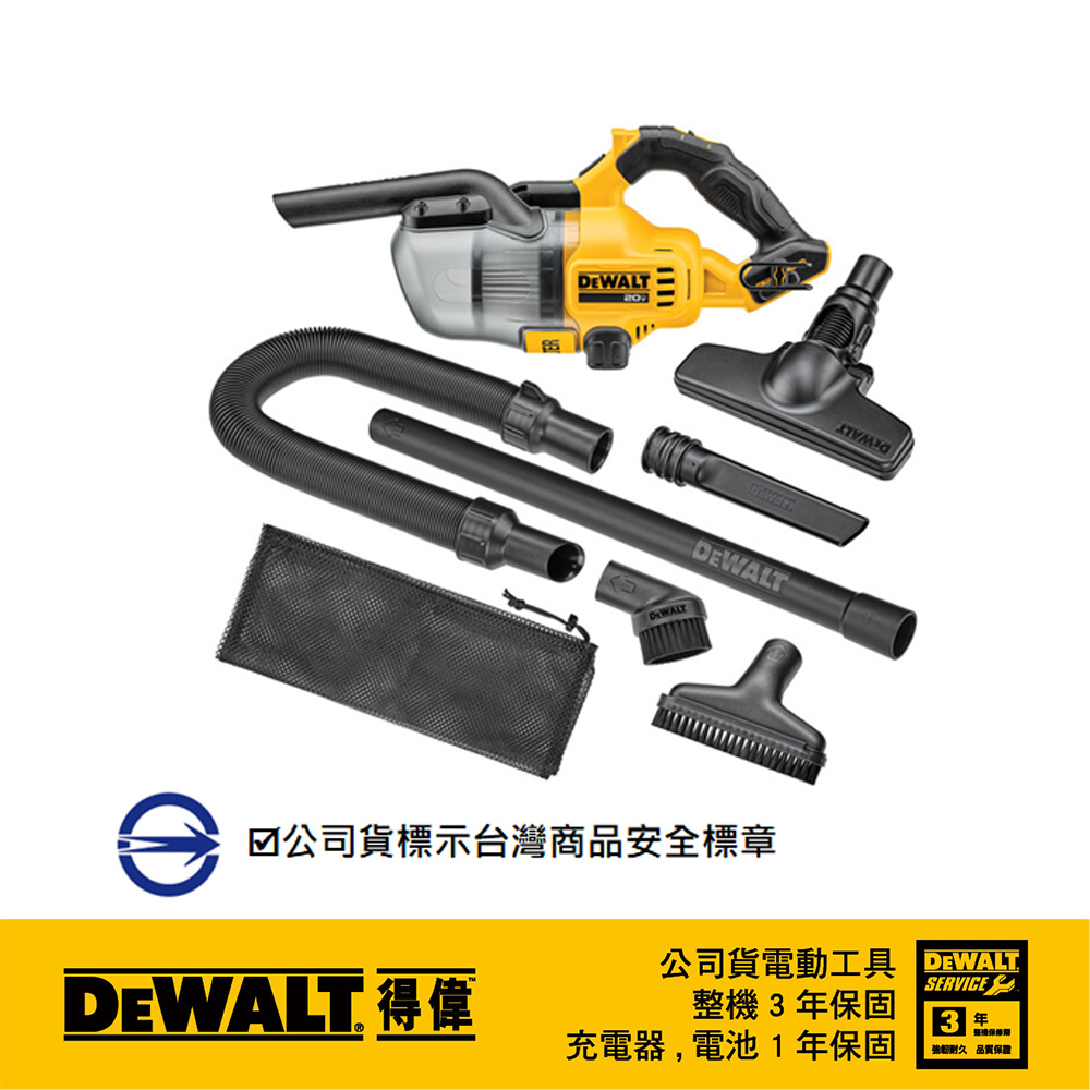 DEWALT 美國 得偉｜20V 鋰電手提式吸塵器 充電吸塵器｜DCV501LN DCV501｜鋰電集塵器｜空機｜公司貨
