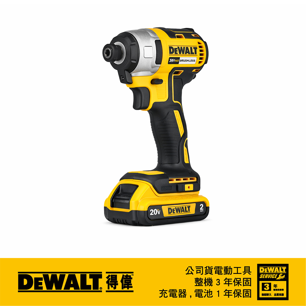 DEWALT 美國 得偉｜20V 無碳刷-經濟版衝擊起子機 充電式電鑽起子機｜DCF7871 空機｜DCF7871D2 全配｜公司貨 DCF7871D2T