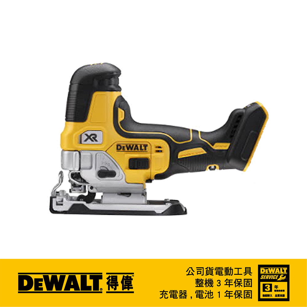 DEWALT 得偉 美國｜20V 無刷充電式曲線鋸 無碳刷調速 充電線鋸機｜空機｜DCS335B｜公司貨 DCS335N DCS335