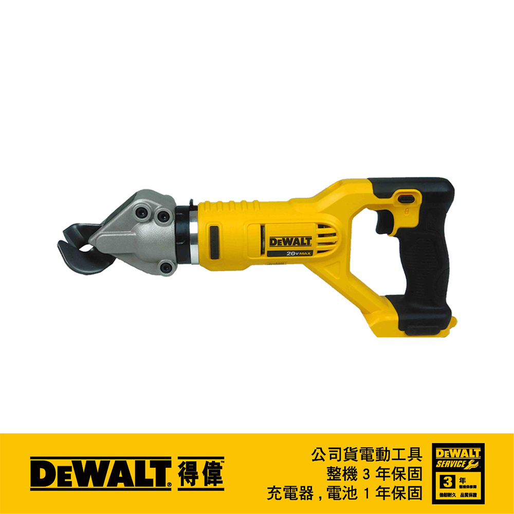 DEWALT 美國 得偉｜20V 充電式切斷剪 18GA 1.2mm充電鐵皮剪｜空機｜DCS496B｜公司貨 DCS496N DCS496