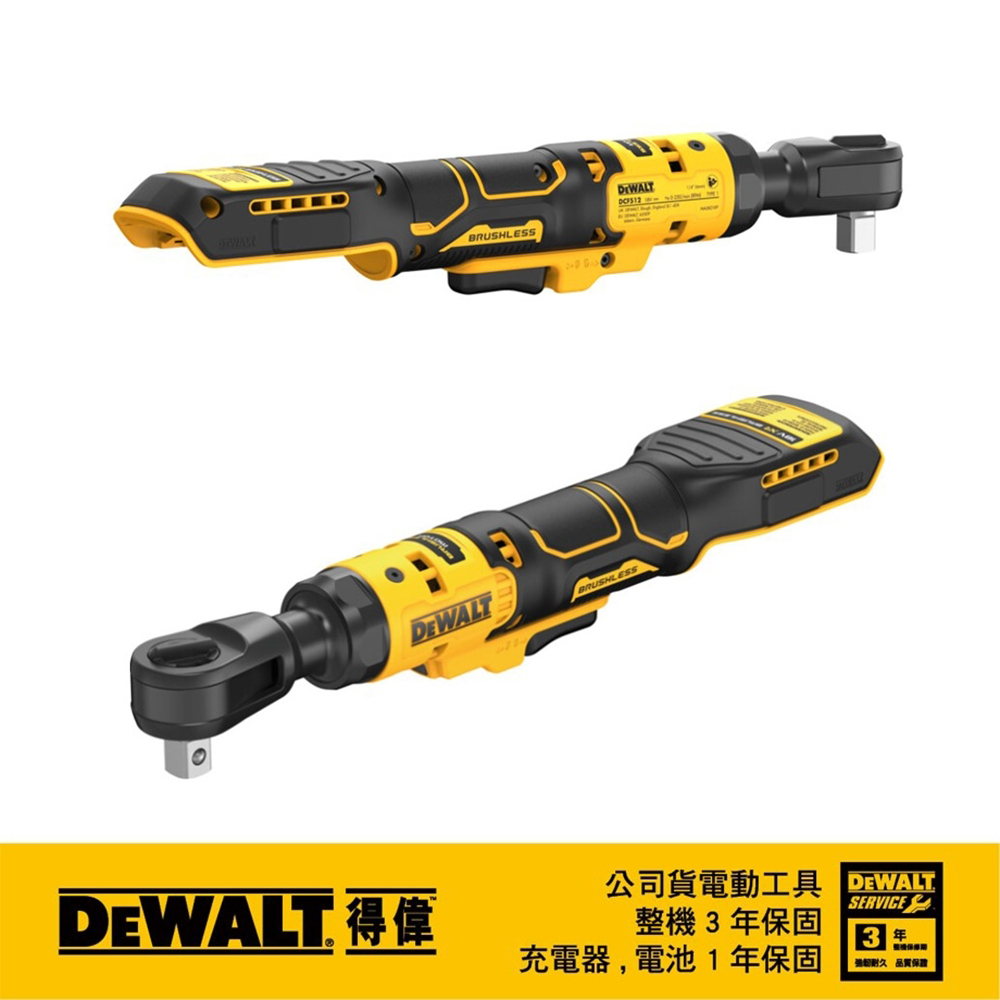 DEWALT 美國 得偉｜20V 4分無碳刷 1/2"棘輪扳手機 四分直式充電電動板手｜DCF512N 空機｜DCF512 DCF512B｜公司貨