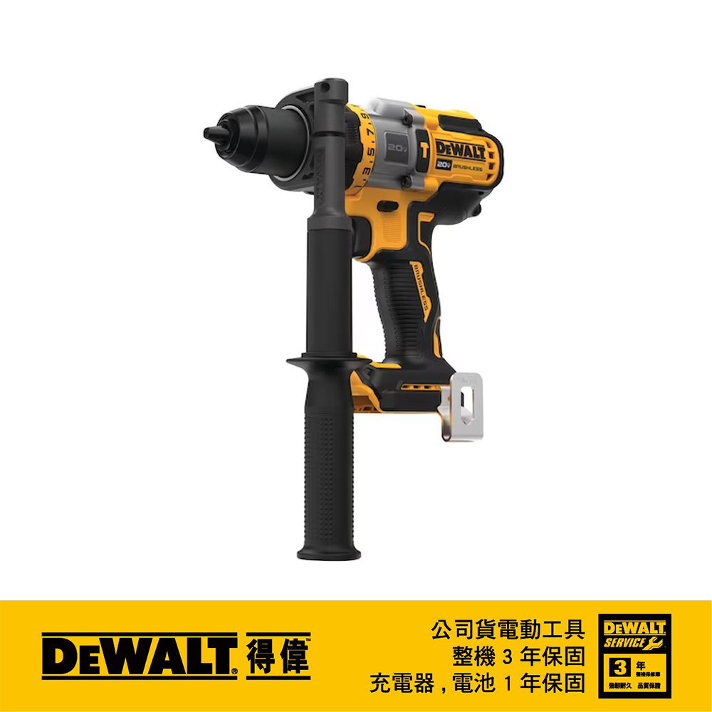 DEWALT 美國 得偉｜ 20V 無碳刷強力震動電鑽 無刷 調扭起子機 三速充電電鑽｜DCD999 DCD999B DCD999N｜公司貨