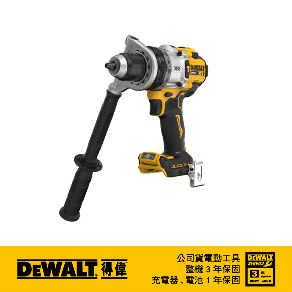 DEWALT 美國 得偉｜20V 防扭系統無碳刷震動電鑽 充電式無刷調扭起子機｜DCD1007｜空機｜公司貨 DCD1007N DCD1007B