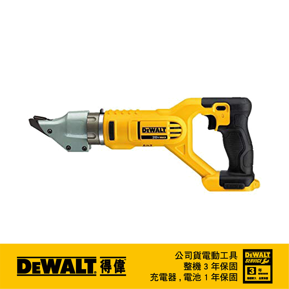 DEWALT 美國 得偉｜20V 充電式鐵皮剪刀 14GA 1.9mm 鋰電電剪｜DCS494B｜公司貨 空機 DCS494N DCS494