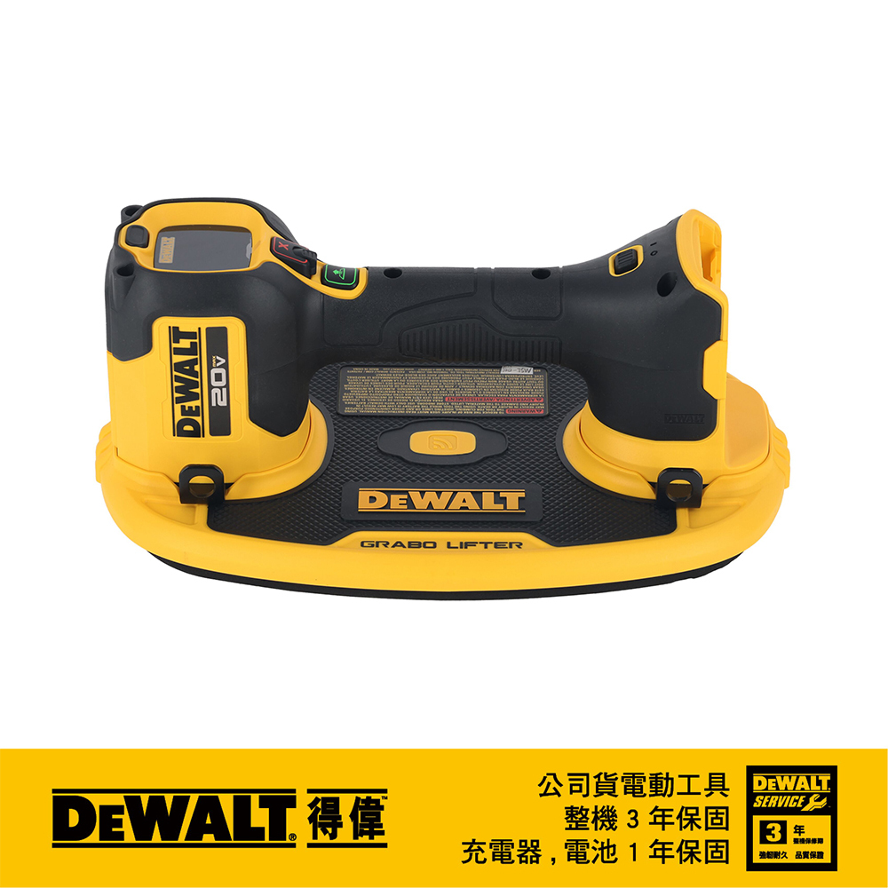 美國 得偉 DEWALT ｜20V Max 電動吸盤(空機.紙盒) ｜DW-DCE592B