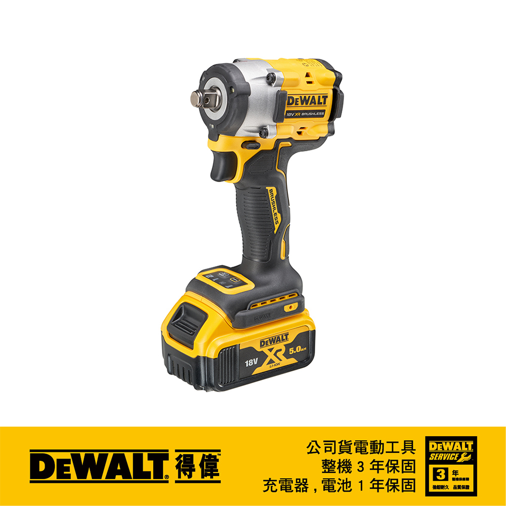 DEWALT 美國 得偉｜20V 無碳刷衝擊扳手 1/2"四分充電式電動板手｜DCF921｜DCF921P2｜公司貨 DCF921P2T