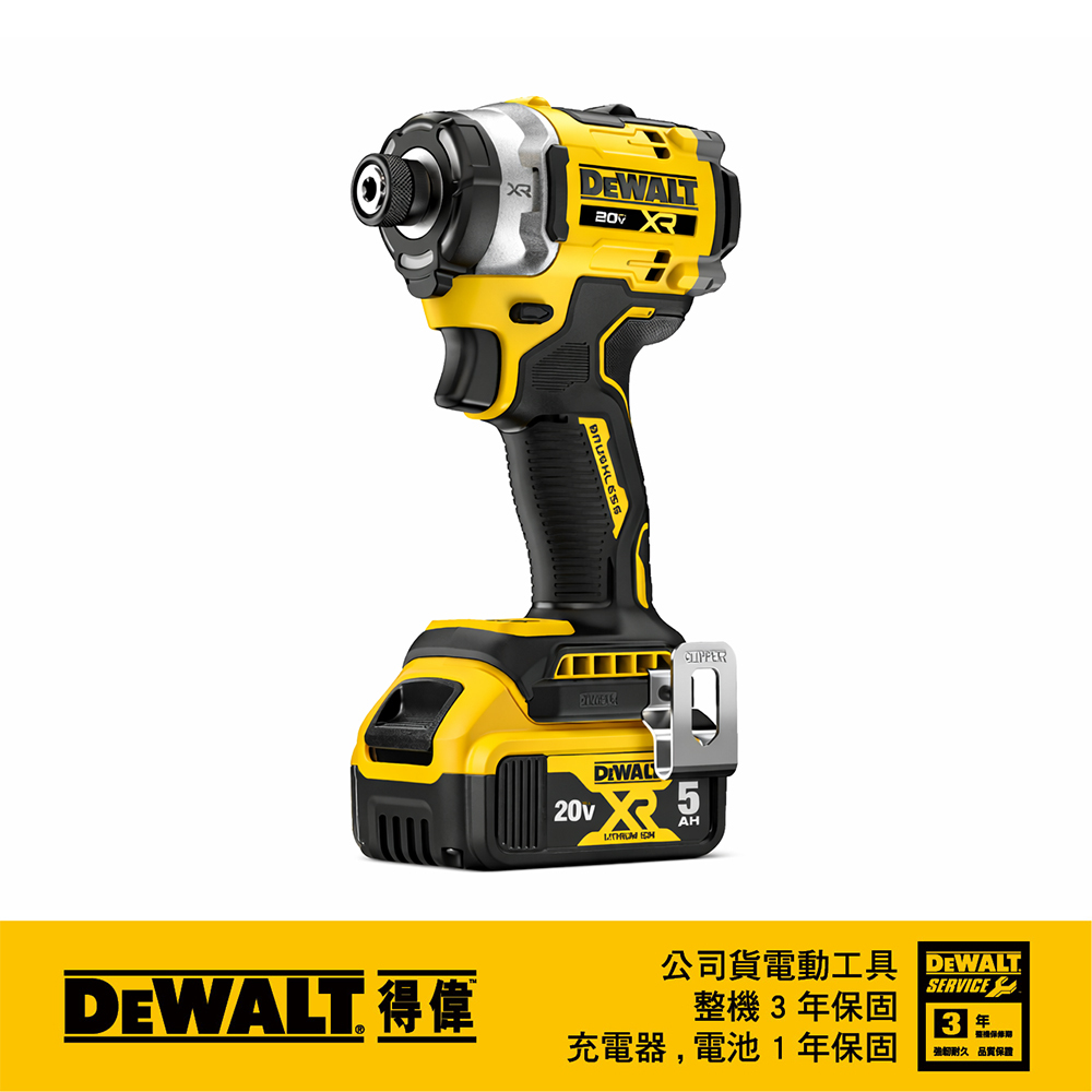 美國 DEWALT 得偉｜DCF860P2 全配｜DCF860 空機｜20V 鋰電無碳刷衝擊起子機｜公司貨 充電電鑽起子機 DCF860P1