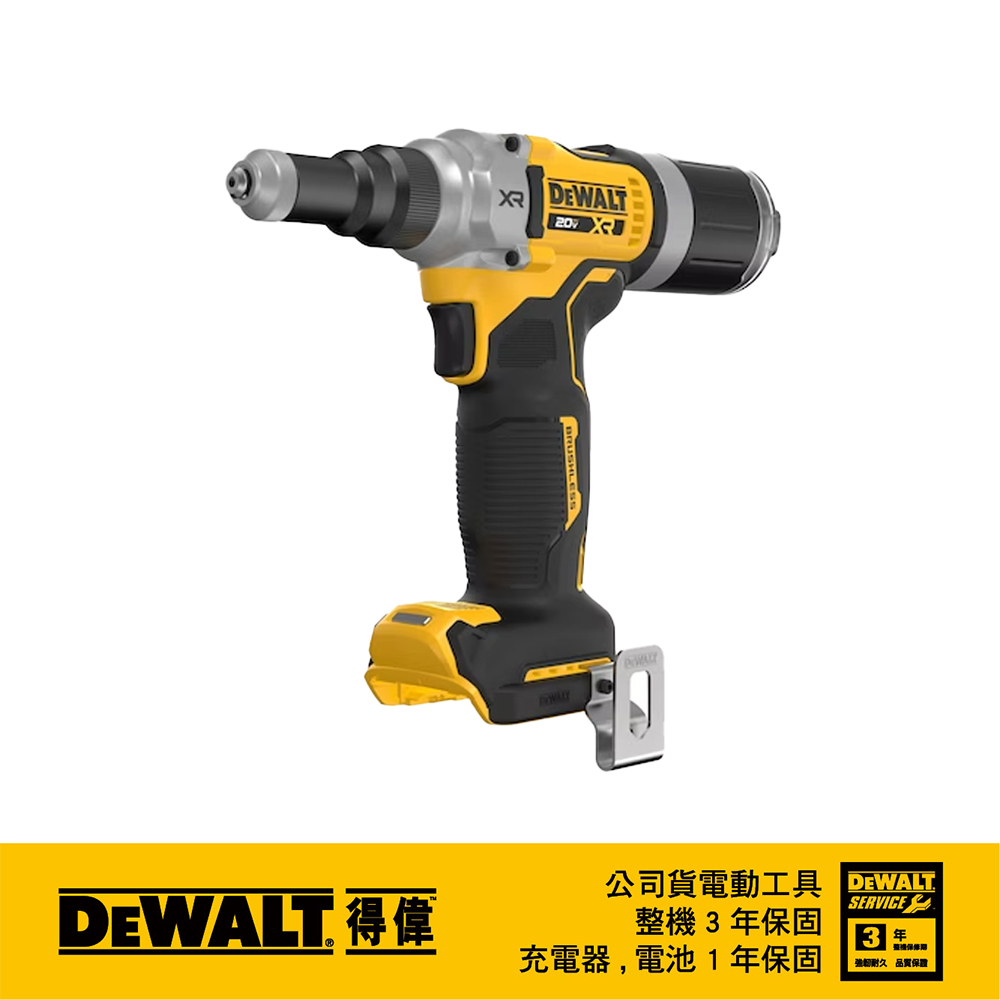 DEWALT 美國 得偉｜20V 無碳刷拉釘槍 無刷拉釘機 充電電動拉釘槍｜DCF414N｜空機｜公司貨 DCF414B DCF414