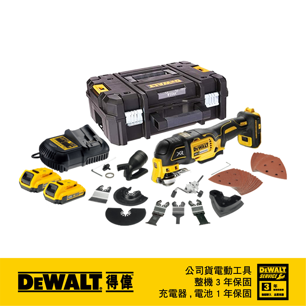 DEWALT 得偉 美國｜20V 無碳刷充電磨切機 三段轉速調整充電磨切機+配件組｜DCS356D2｜公司貨 DCS356D2T DCS356