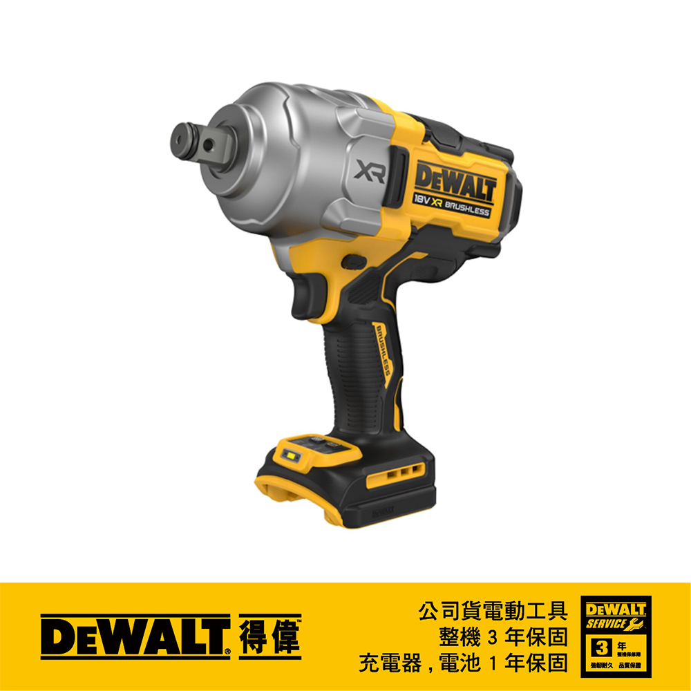 DEWALT 美國 得偉｜20V 無碳刷6分衝擊扳手 3/4"充電式六分電動板手｜DCF964 空機｜公司貨｜DCF964B｜DCF964N｜DCF964NT
