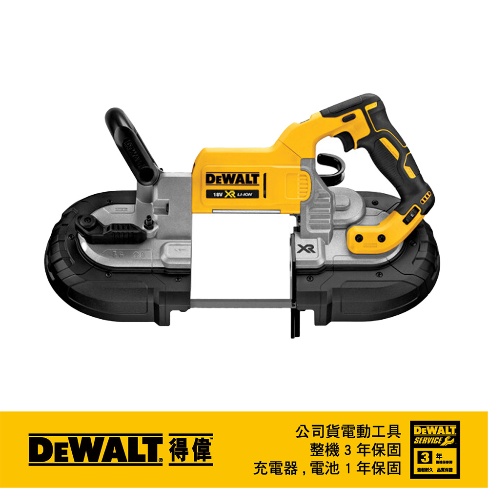 DEWALT 美國 得偉｜DCS374B｜20V 無碳刷帶鋸機 5" 無碳刷充電式帶鋸機｜單機身空機｜公司貨