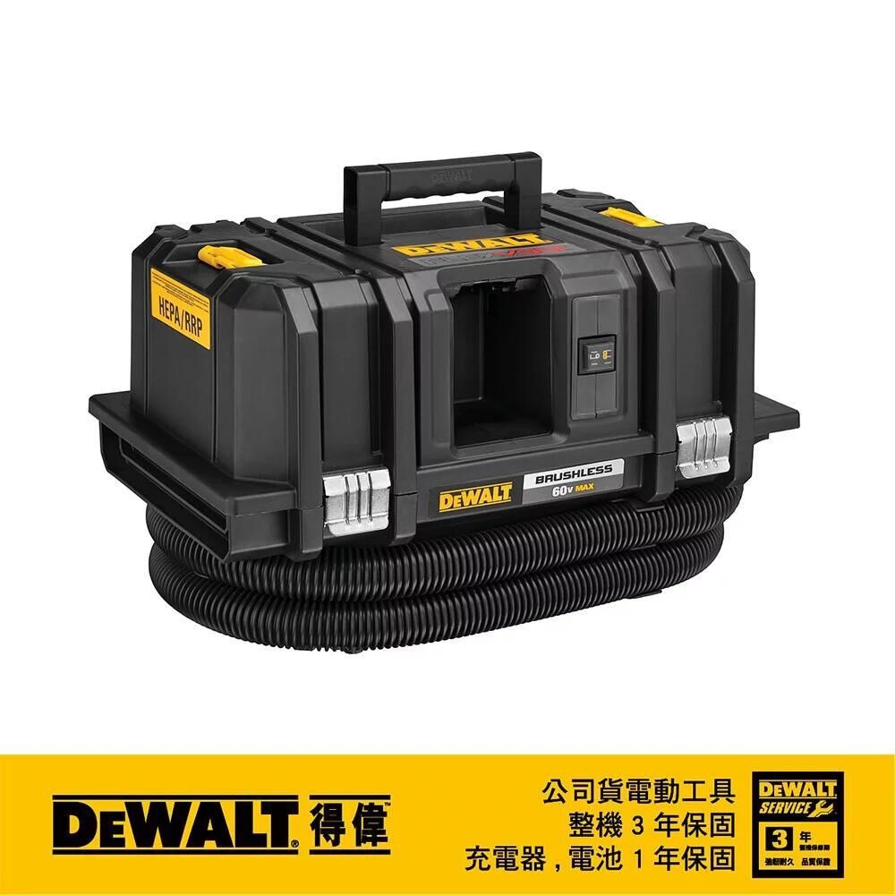DEWALT 得偉 美國｜60V 乾濕兩用充電吸塵器 吸塵集塵 可堆疊變形金剛｜單機 DCV585N｜公司貨 DCV585 DCV585B
