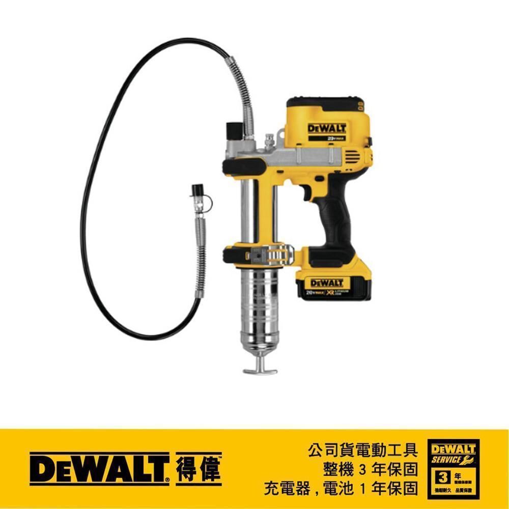 DEWALT 得偉 美國｜20V 充電式電動黃油槍｜牛油槍 單電池+充電器+箱子｜DCGG571M1｜公司貨 DCGG571M1K DCGG571