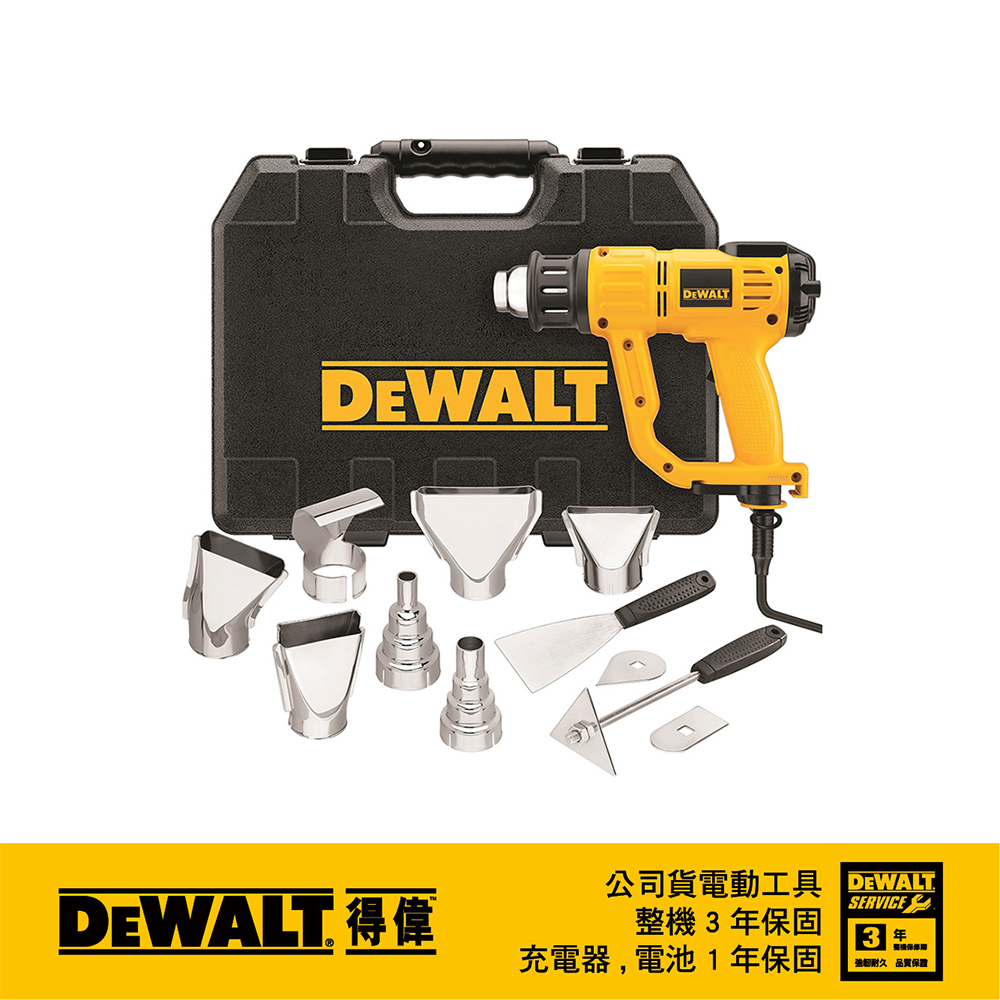 DEWALT 美國 得偉｜1550W 插電熱風機 插電式數位顯示熱風槍｜D26414K｜配件附工具箱｜公司貨 D26414