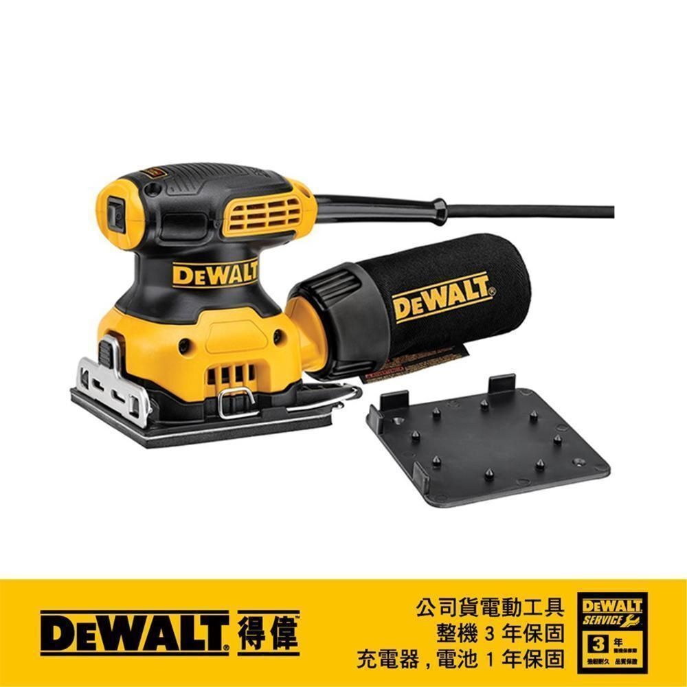 DEWALT 美國 得偉｜230W 插電式砂紙機 集塵插電式磨砂機 搖臂開關方研磨機｜DWE6411｜公司貨