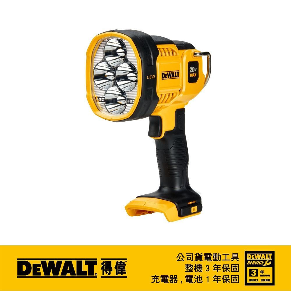 得偉 DEWALT 美國｜20V 鋰電LED工作燈 探照燈 白光充電手電筒｜DCL043B DCL043N DCL043｜空機｜公司貨