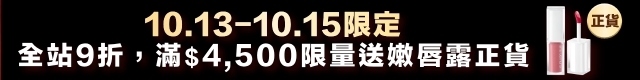 本月優惠