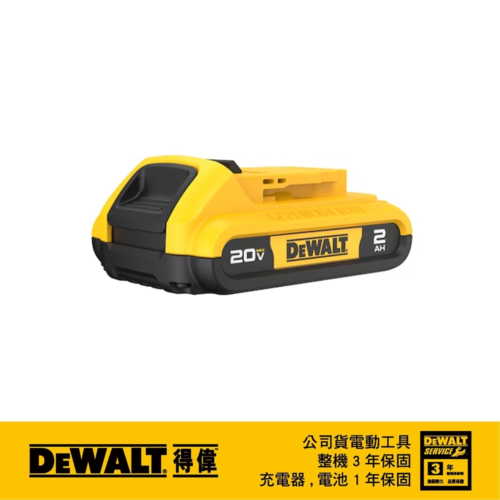DEWALT 美國 得偉｜20V 電量顯示電池 充電式電池 充電鋰電池｜容量2.0Ah｜DCB203｜公司貨
