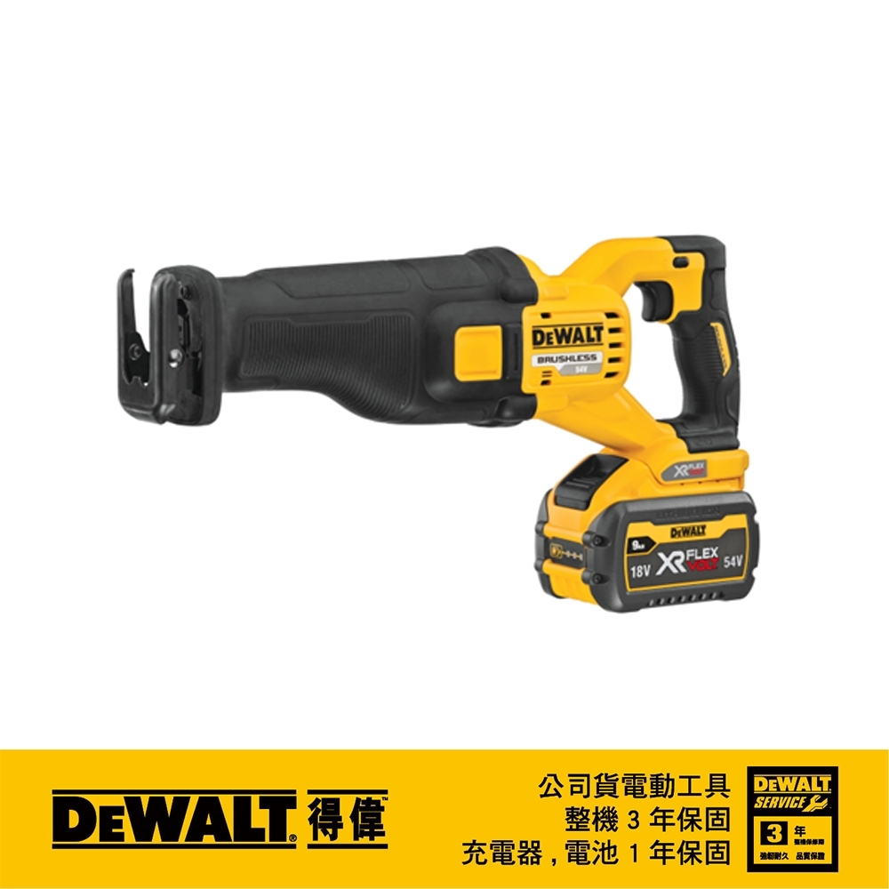 DEWALT 美國 得偉｜60V 充電式無碳刷軍刀鋸 1874W 無刷式充電軍刀機｜DCS389X2｜公司貨 DCS389X2K DCS389