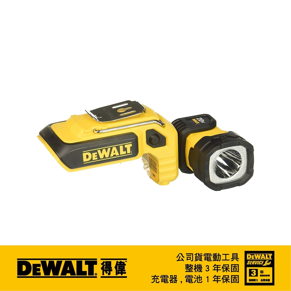 DEWALT 美國 得偉｜20V LED燈 360度旋轉手電筒 探照燈 照明燈 工作燈｜空機｜DCL044N DCL044 DCL044B｜公司貨