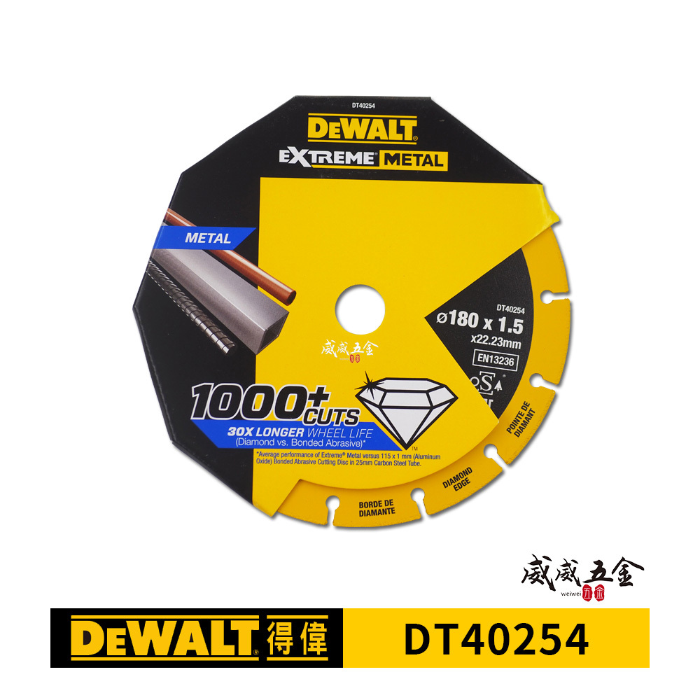 DEWALT 得偉 美國｜7吋超強鑽石金屬鋸片 7" 鋼筋鑄鐵鐵管白鐵類切割片 不鏽鋼用切片｜DT40254