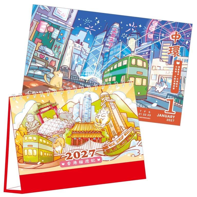 2027年座檯月曆-香港貓遊記