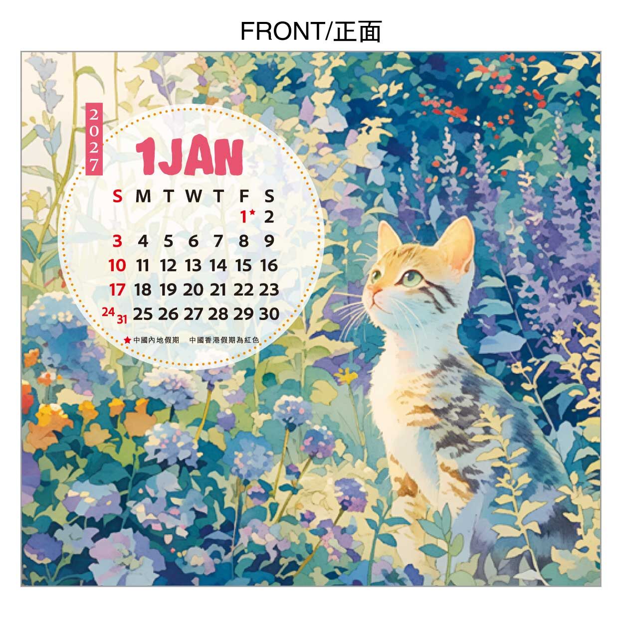2027年座檯月曆-喵咪日常