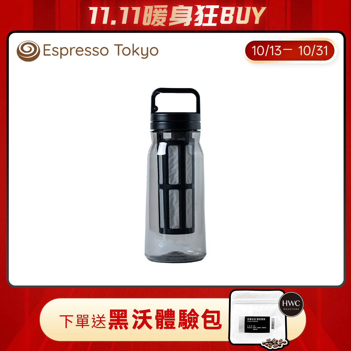 【Pre-order】Espresso Tokyo ColdBrew Pro