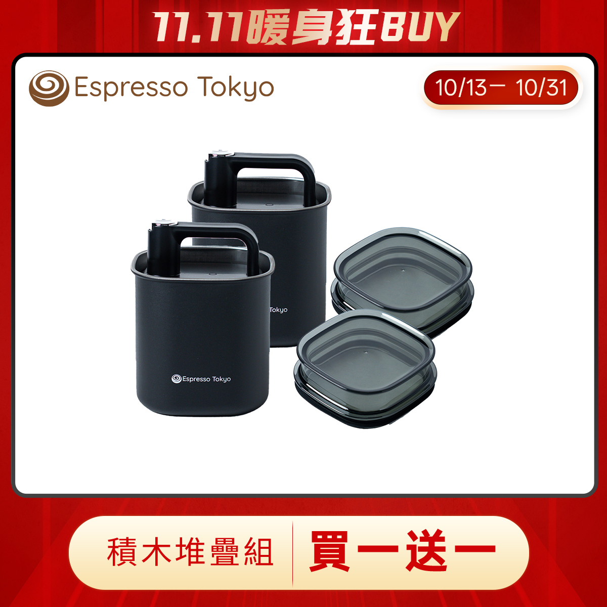 【Pre-order】Espresso Tokyo Square Canister 2-Piece Stack Set