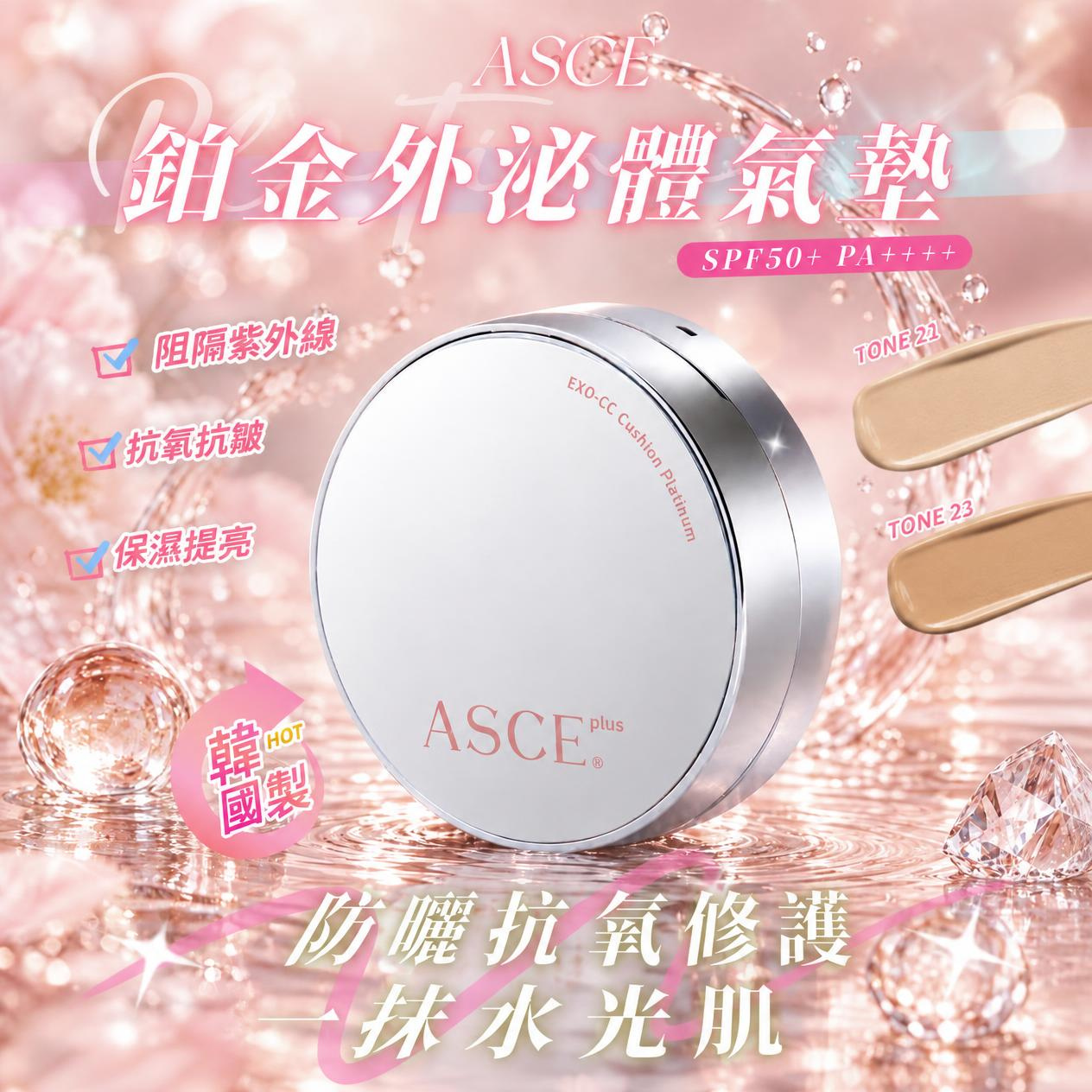ASCE Plus EXO-CC Cushion Platinum SPF50+PA++++15g