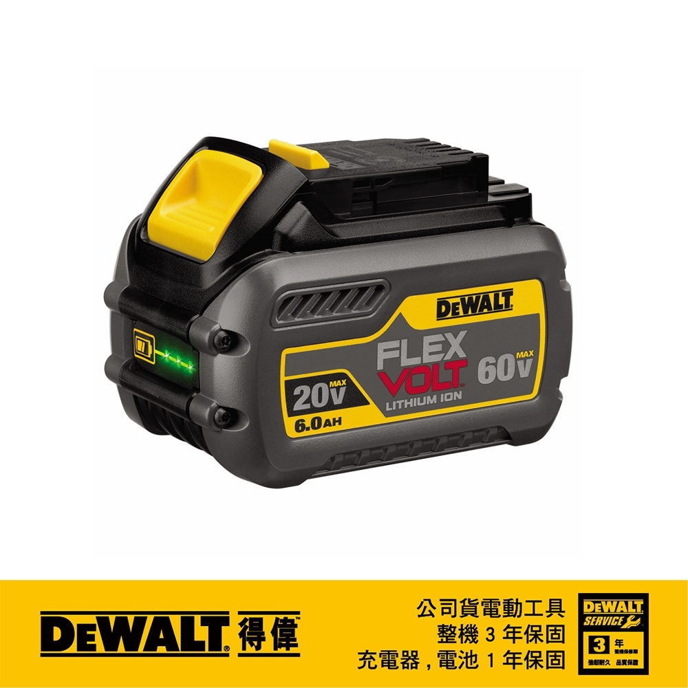 DEWALT 美國 得偉｜60V XR超鋰充電電池 2.0AH (20V 6.0Ah) 原廠電池｜DCB606｜公司貨