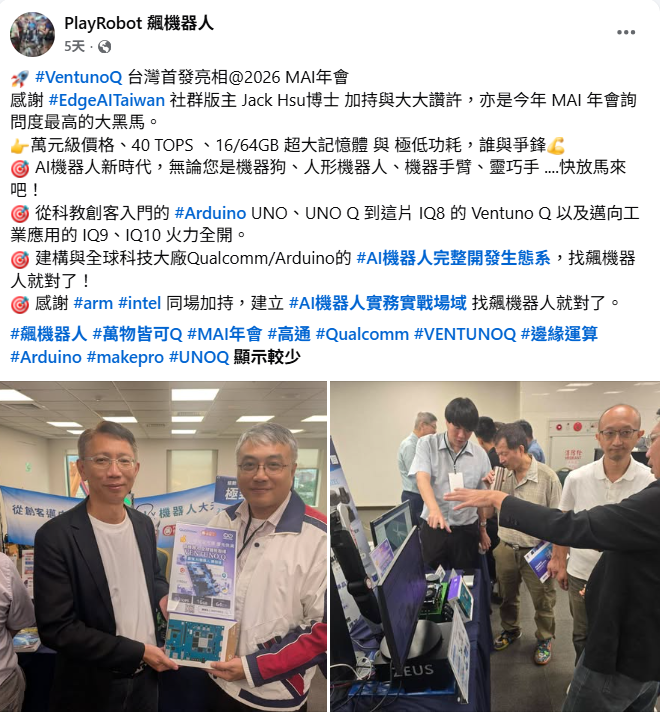 VENTUNOＱ台灣首發亮相