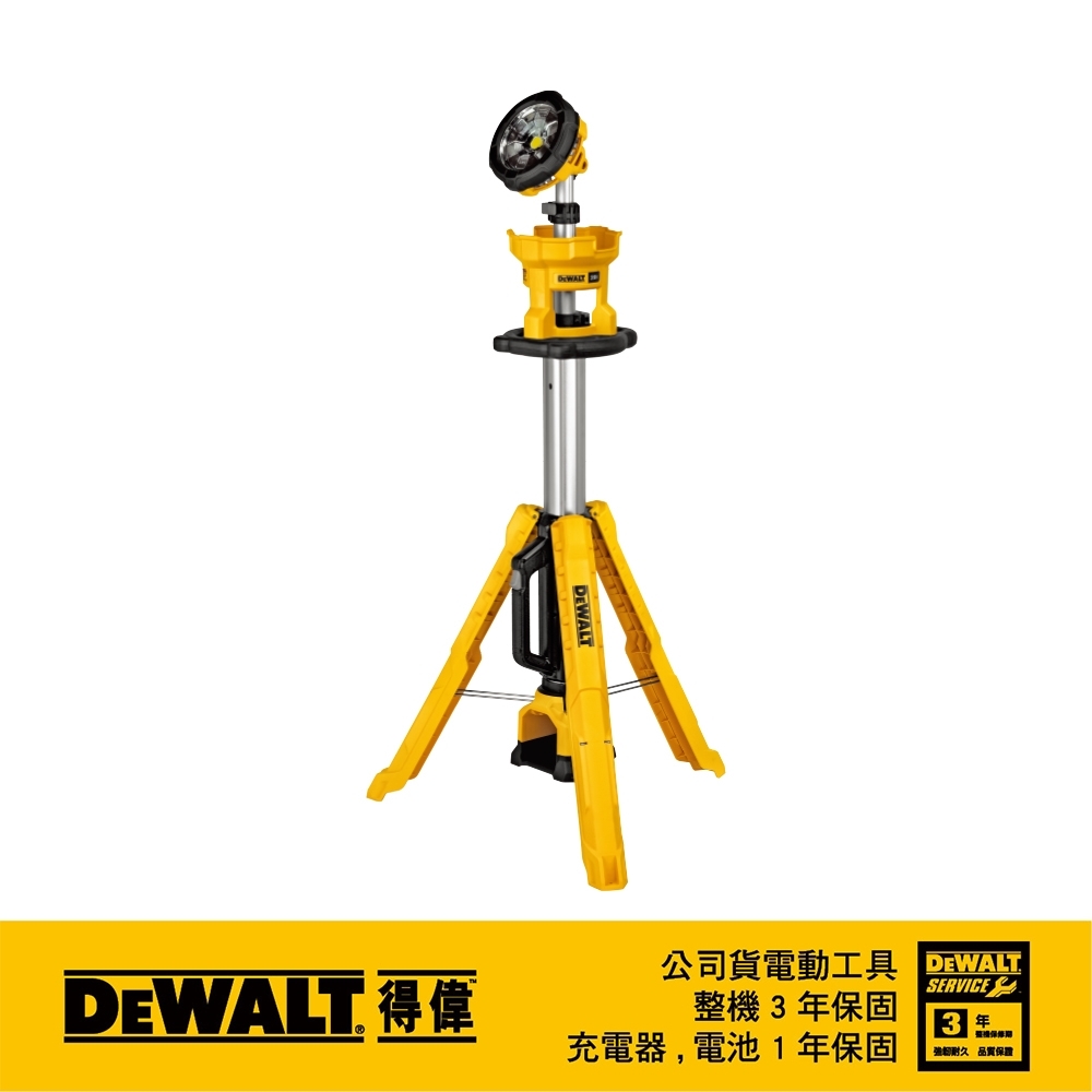 DEWALT 得偉 美國｜20V-60V 三角廣域型LED燈架 附三腳架工作燈 探照燈｜DCL079B DCL079N DCL079｜空機｜公司貨