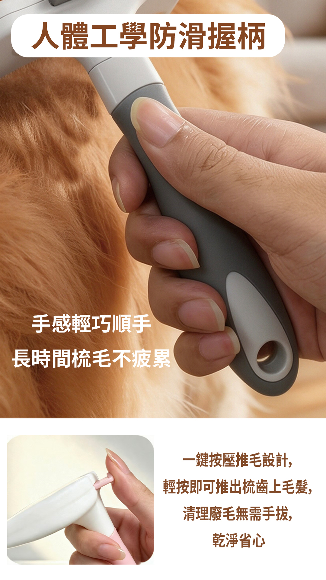 Petuity - 寵物底絨梳｜貓狗通用除浮毛梳  弧形梳齒不傷膚 開結去底毛梳 一鍵推廢毛
