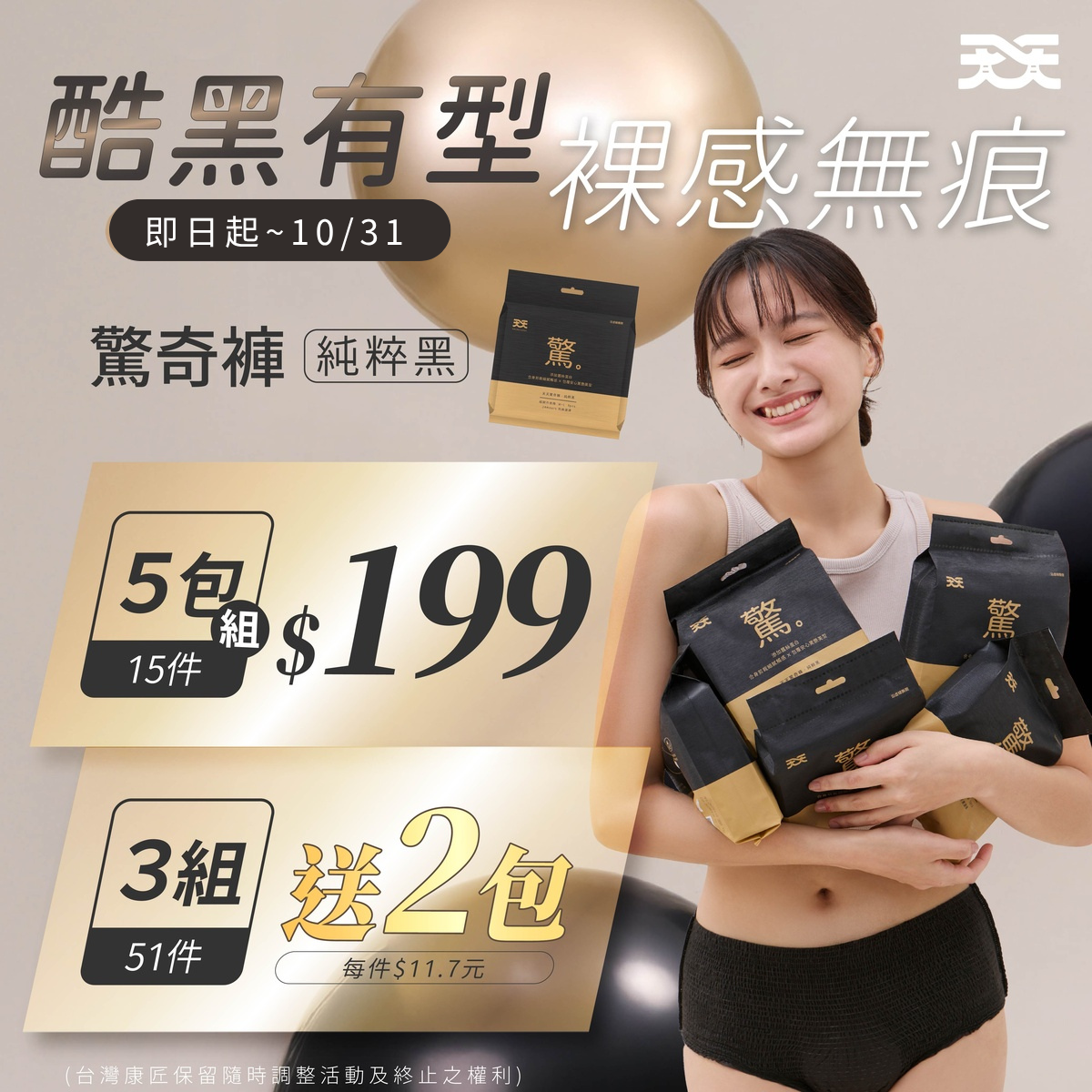 限時優惠活動