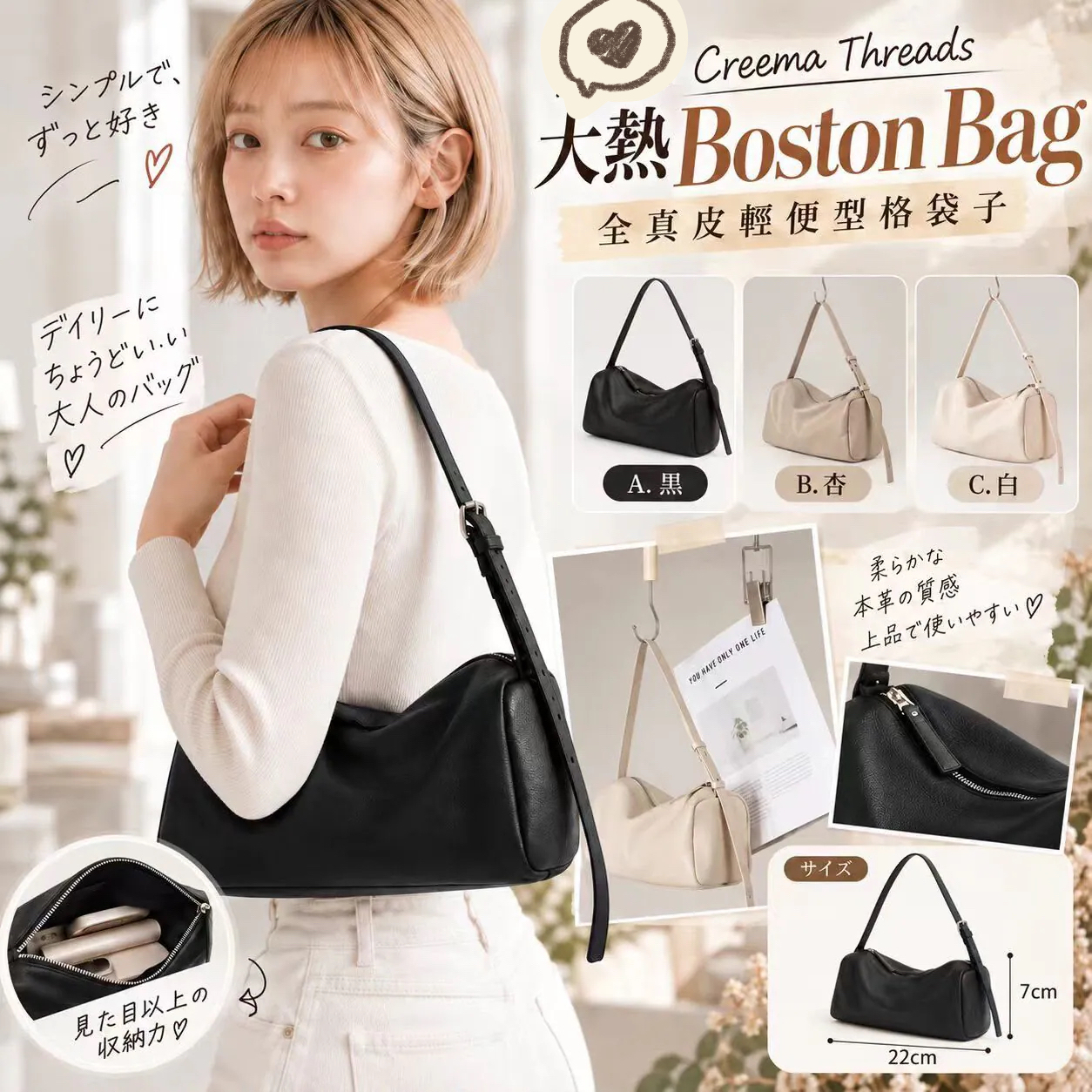 Creema Boston Bag 全真皮輕便型格袋