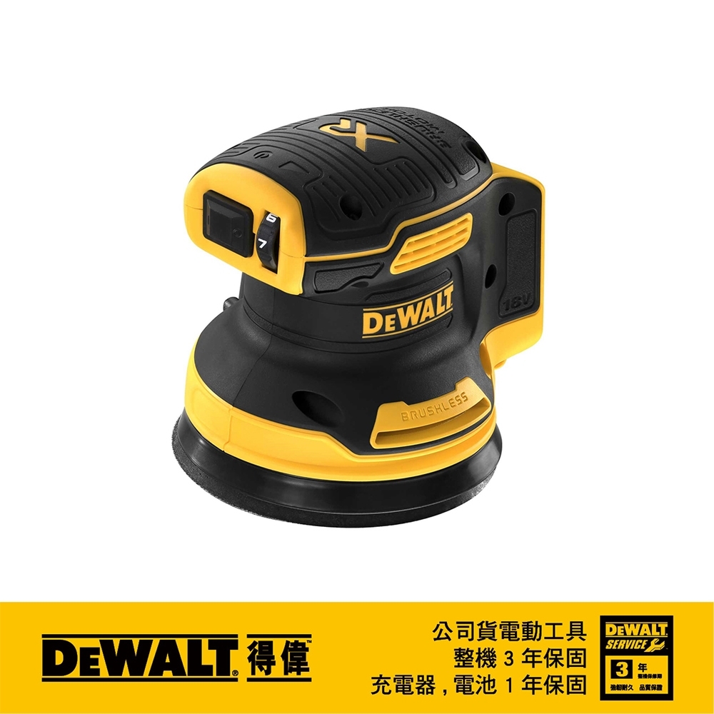 DEWALT 美國 得偉｜空機｜20V 充電圓砂紙機 5吋無刷偏心砂紙機 附集塵袋｜DCW210B｜公司貨 DCW210 DCW210N